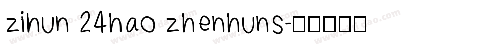 zihun 24hao zhenhuns字体转换